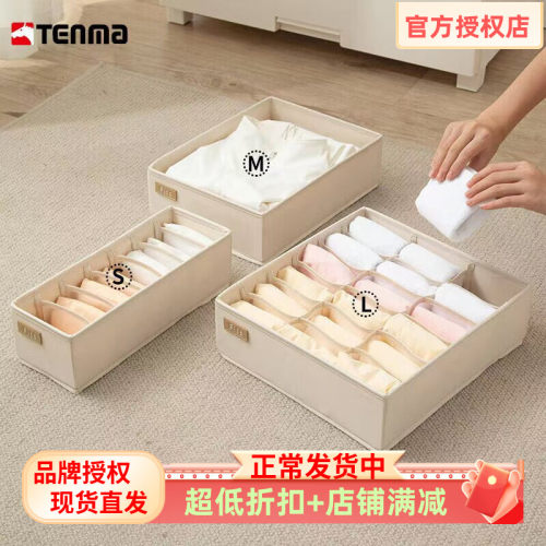 【可水洗】内衣内裤收纳盒