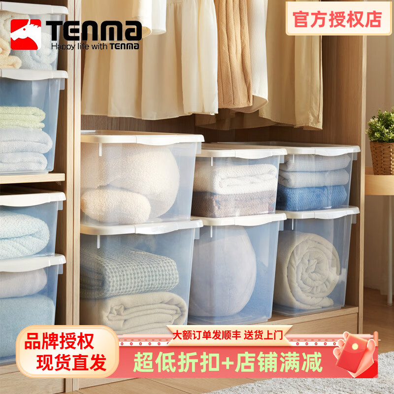 日本Tenma天马ROX透明零食收纳箱塑料多用途衣服玩具架子整理箱