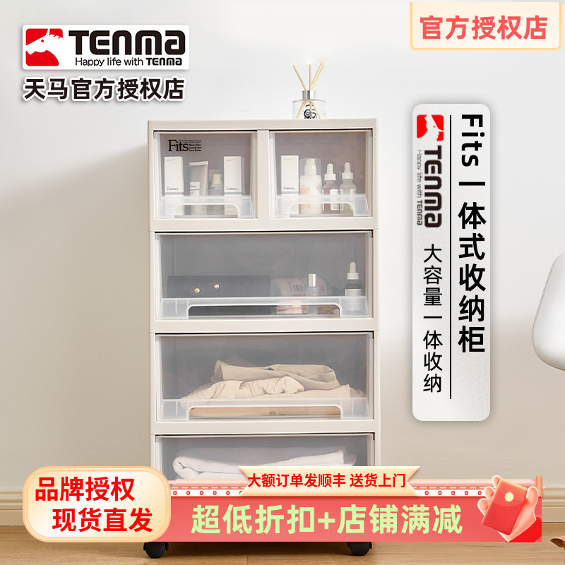 Tenma多层收纳柜简约客厅组合柜