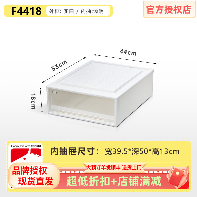 日本进口天马塑料抽屉式收纳箱