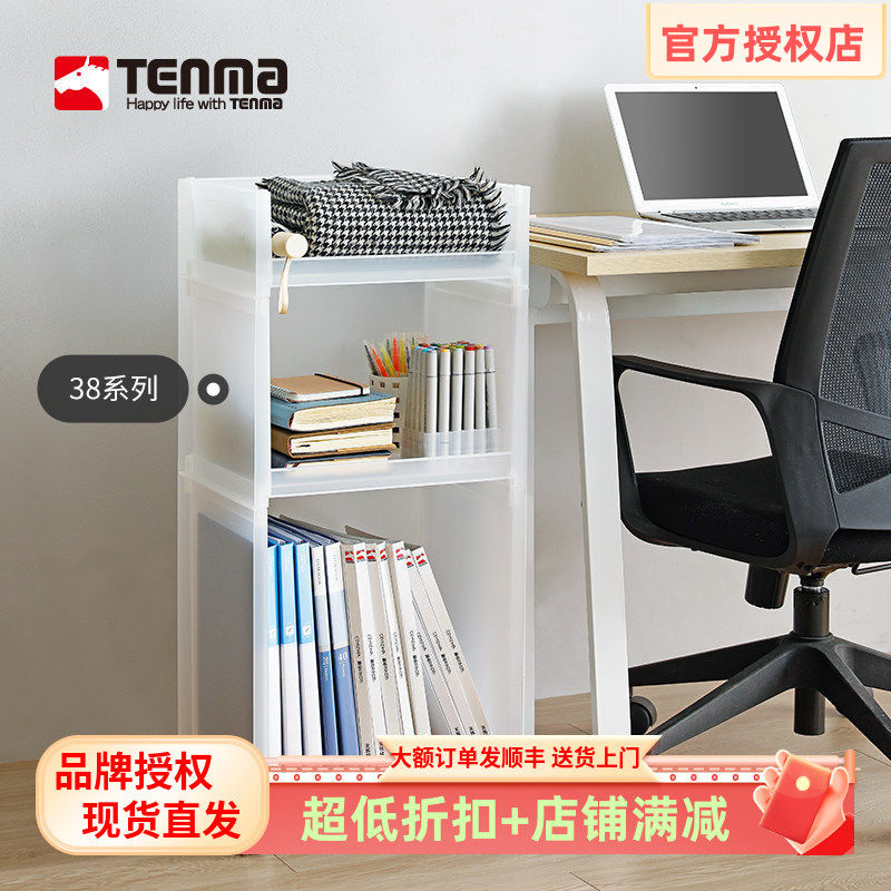 Tenma天马可叠加收纳架自由组合绘本整理架置物架桌下包包收纳盒,收纳整理,整理架/置物架/收纳架,淘宝优惠券,粉丝福利购,淘宝优惠卷