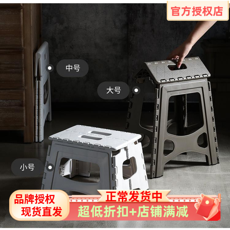 天马株式会社便携折叠凳子