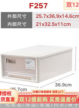 Tenma天马株式会社 F257组合式抽屉柜 单层塑料收纳箱衣物整理盒