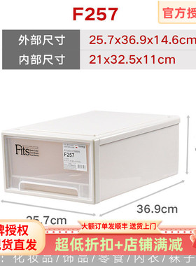 Tenma天马株式会社 F257组合式抽屉柜 单层塑料收纳箱衣物整理盒