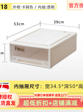 日本进口天马株式会社F3918透明塑料抽屉式收纳箱衣柜收纳抽屉柜