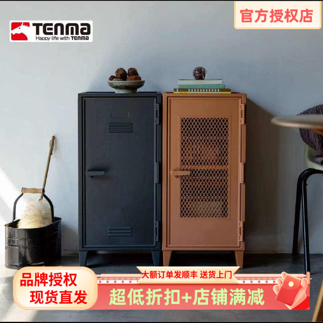 日本Tenma天马洞洞板储物柜家用客厅玩具塑料储物柜整理置物架