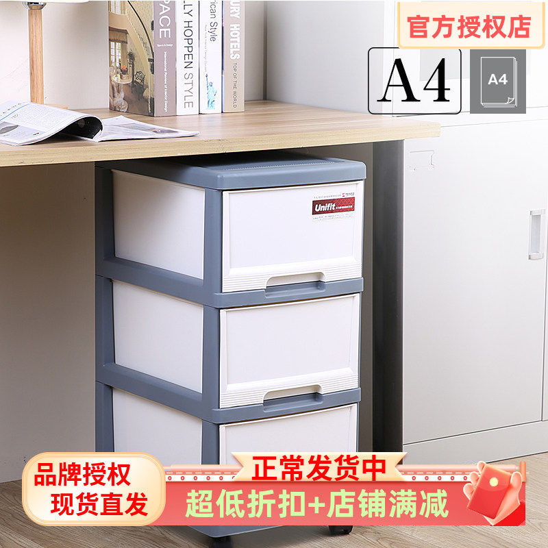 天马株式会社抽屉式多层收纳柜办公室文件柜滑轮移动式塑料收纳柜