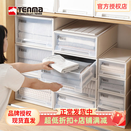 Tenma抽屉式收纳箱ins风