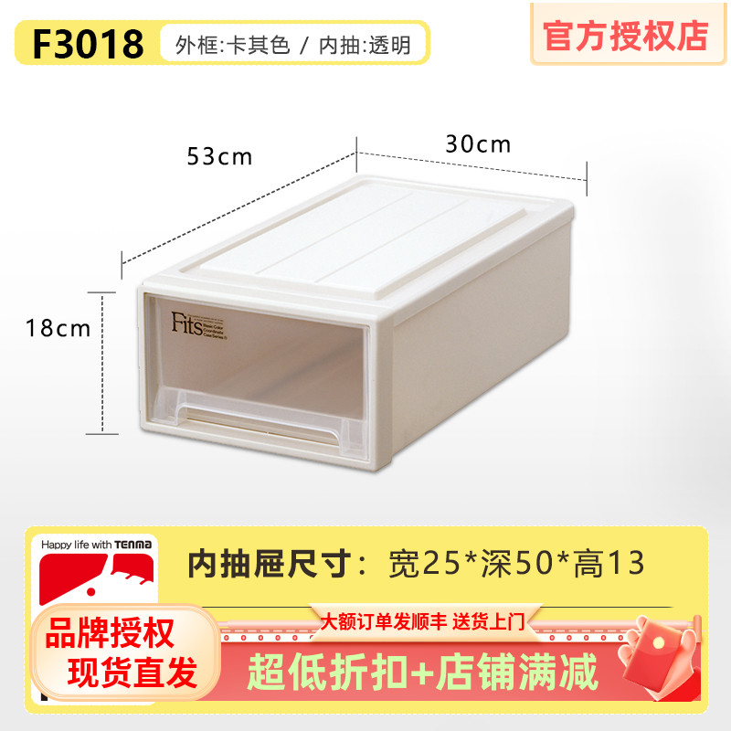 天马透明塑料收纳抽屉柜