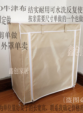 防尘罩定制420D牛津布防灰套鞋架外罩定做收纳货架防尘罩子衣柜罩