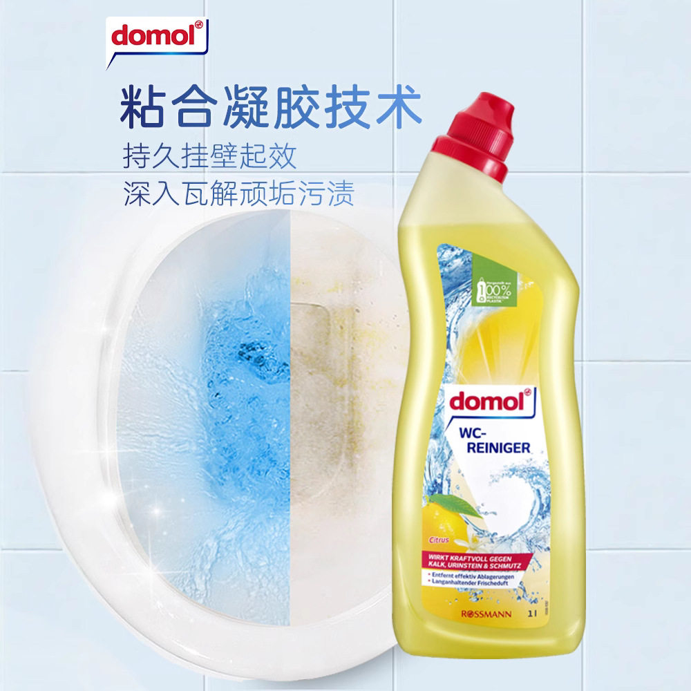 domol柠檬马桶清洁剂1000ml