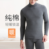 棉毛衫 恒温高领薄款 紧身保暖衣 套装 棉文化保暖内衣男纯棉秋衣秋裤