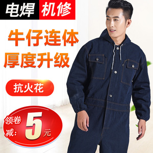 防烫牛仔连体服工作服纯棉劳保衣
