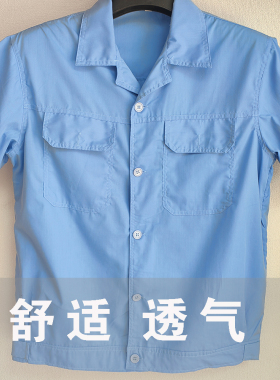 夏季短袖透气工装工作服蓝色柔软好穿的印子做字男女同款水洗棉