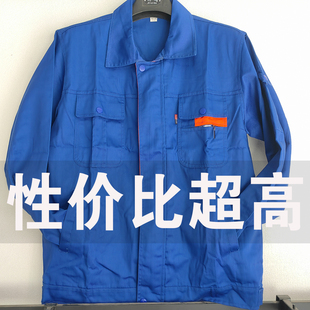 蓝色工装外套男女春秋工厂车间工作服多口袋焊工服全工艺涤卡面料