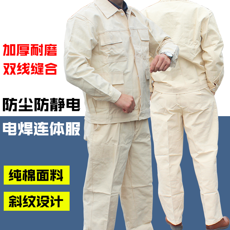 阻燃工作服套装男纯棉防烫耐高温白色焊工专用炼钢厂炉前工劳保服