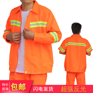 长袖环卫服套装印字园林夜间反光衣衣服物业清洁工桔色安全服