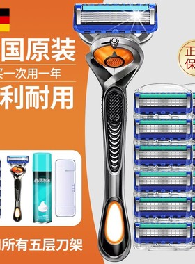 剃须刀官方官网男士胡须刀锋刃技术手动德国刮胡刀五层刀片头水洗