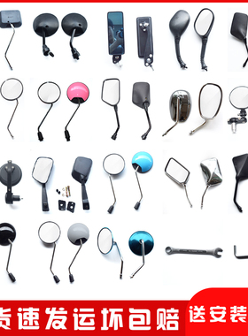 电动自行车GNGS/CG125后视镜摩托车反光镜凸面镜通用8/10mm倒后镜