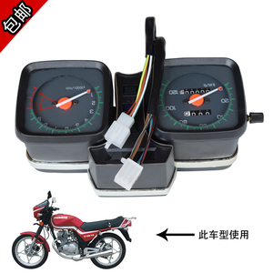 摩托车配件铃目木王GS125仪表总成HJ125-F刀仔码表里程转速档位表