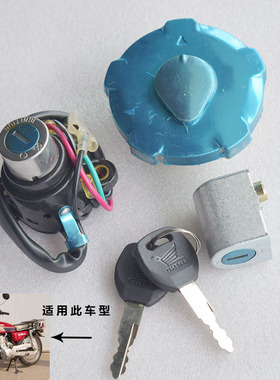 适用于新CG125二代CGWH125-3 CG王套锁车头锁全车锁电门锁油箱锁