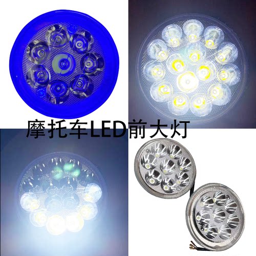 HJ125-8高亮白光7寸12-80V前大灯