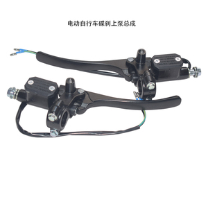 小S电动车刹车上泵总成