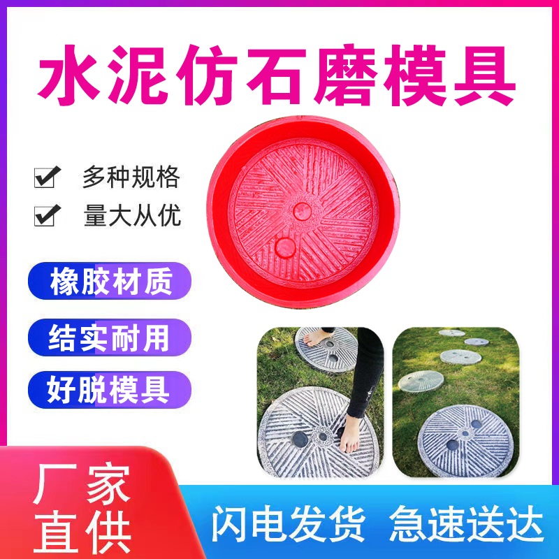 橡胶材质好脱模磨盘模具