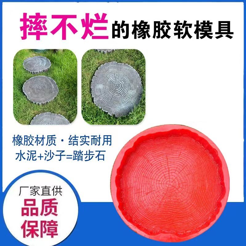 花园水泥仿树桩仿木纹模具庭院道路铺装用踏步石脚踏石汀步石模具