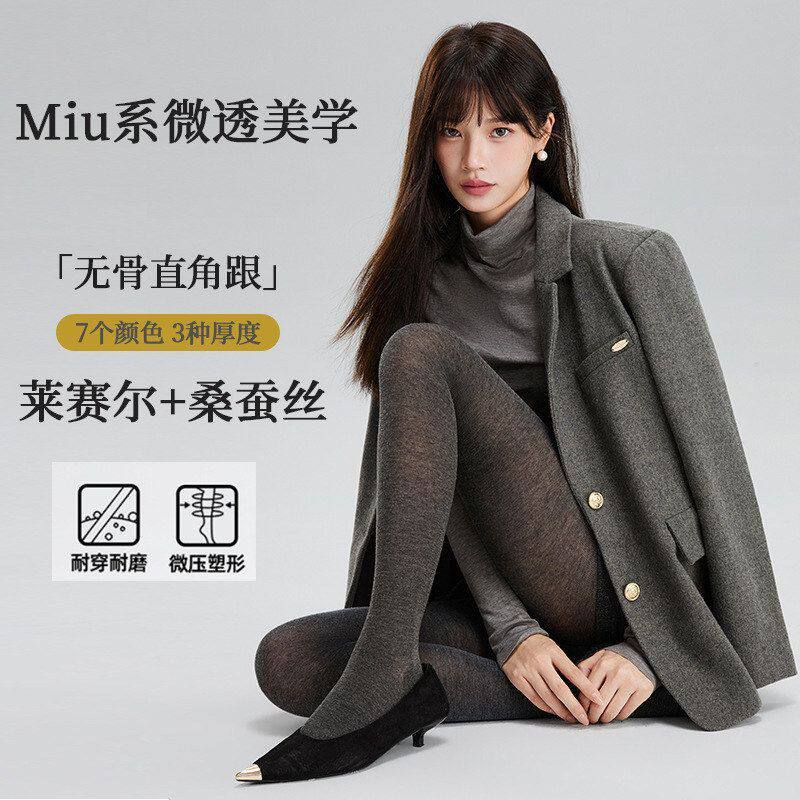 桑蚕丝微透裤袜春秋灰色透肉连裤袜高级miu系复古气质丝袜打底袜