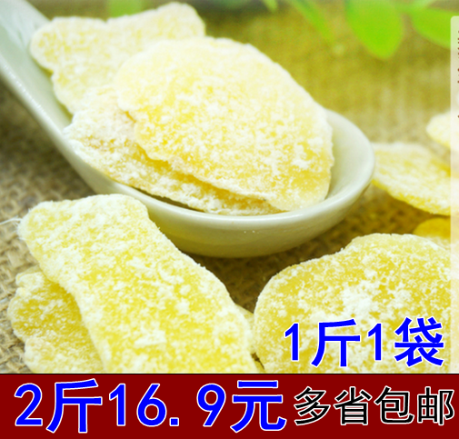 姜片500g*2袋包郵驅寒暖胃特級農家自制純正老姜片干糖姜片零食
