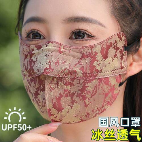 春夏薄款防晒口罩女士3D立体加大护眼角户外遮阳防紫外线护脸面罩