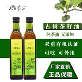 古树茶籽油 食用油纯正茶叶籽油2斤云南高原茶树籽油茶果油山茶油