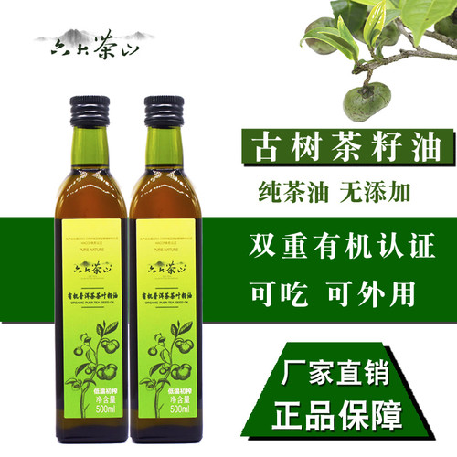 古树茶籽油食用油纯正无添加茶油
