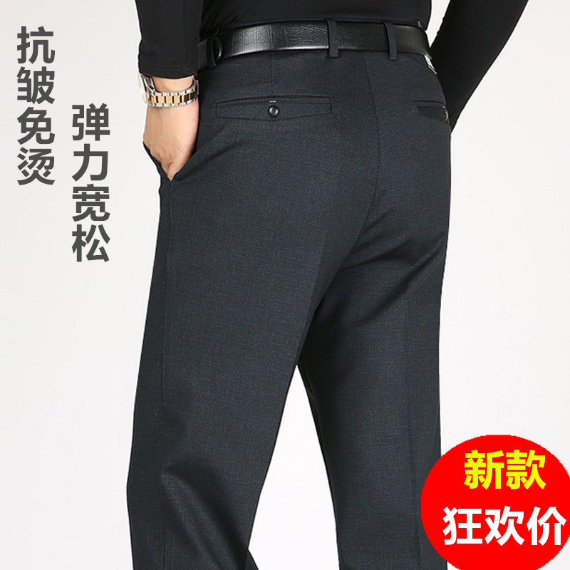 秋冬厚款弹力休闲裤加肥加大码男裤子中老年高腰深档直筒宽松长裤