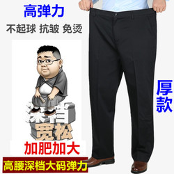 冬季厚款加肥加大码高腰宽松男裤