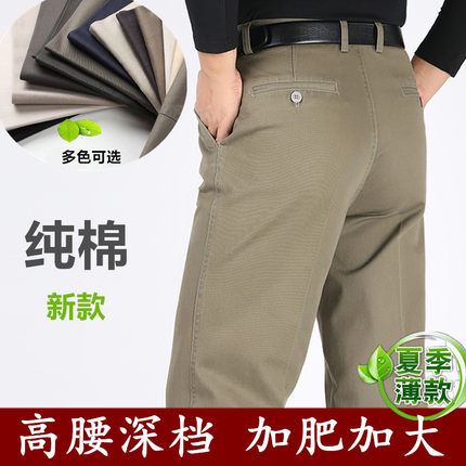 春夏薄款中老年纯棉休闲裤高腰深档长裤子双褶宽松加肥加大码男裤