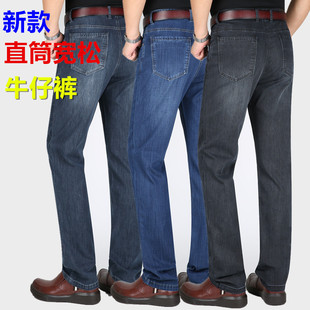 夏季薄款牛仔裤简约直筒宽松弹力轻奢高端中年商务休闲牛仔男裤子