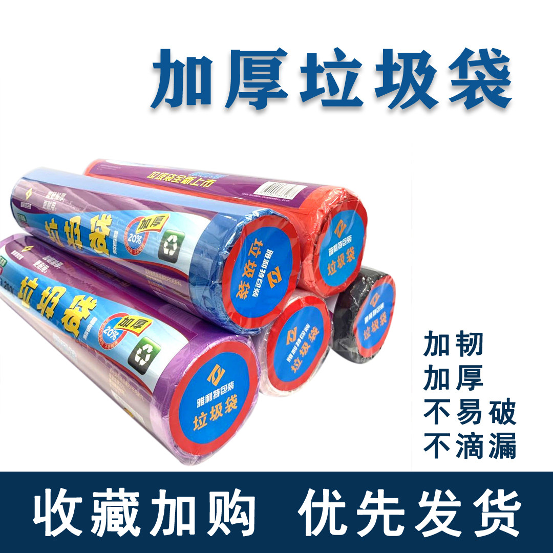 平口全新料卷式办公环保垃圾袋