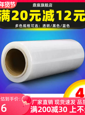 塑料薄膜包装保鲜膜工业保护透明包膜缠绕膜拉伸膜打50cmPE卷大膜