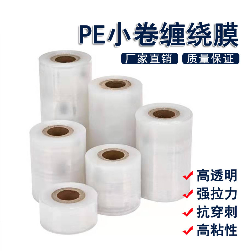 0外卖打包装自粘果树嫁接缠绕膜