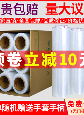 打缠绕膜绕大卷包膜塑料包装拉伸膜缠绕膜膜PE缠膜保鲜工业pe50CM