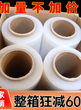 包装宽加厚工业打50cmPE保护膜黑色缠绕膜保鲜膜塑料膜透明拉伸膜