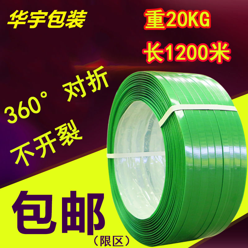 pet塑钢带1608绿色手工塑料打包带捆扎带塑钢开条神器