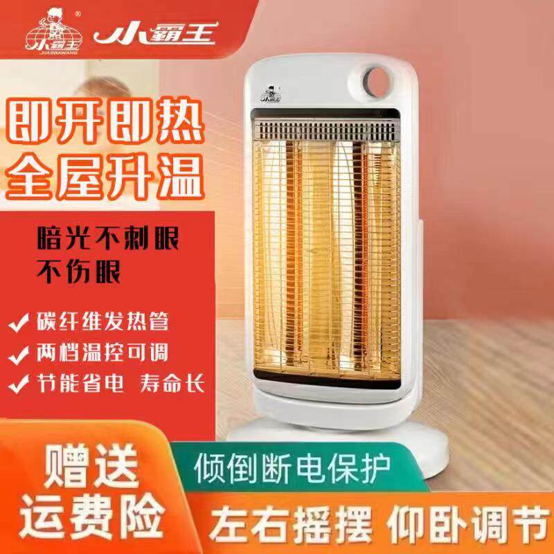 小霸王小太阳取暖器家用节能省电暖风机/取暖器