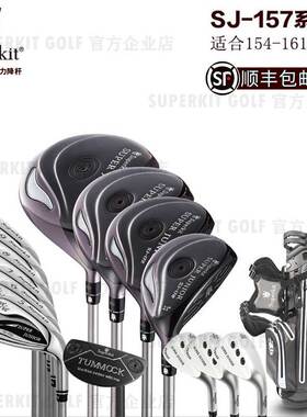 SuperKit GOLF青少年高尔夫球杆 I代157cm/62 木杆铁杆推杆角度杆