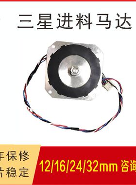 三星贴片机SMT配件SME 8 12 16mm电动飞达卷料马达原装纯电动前后