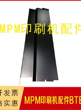 MPM 印刷机配件MOMENTUM,MPM100,BTB125 X轴相机保护壳 1018002