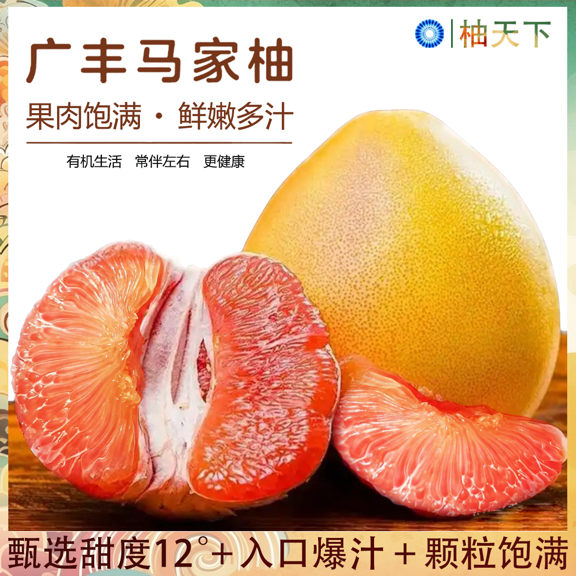 广丰马家柚礼盒装江西上饶多汁甜