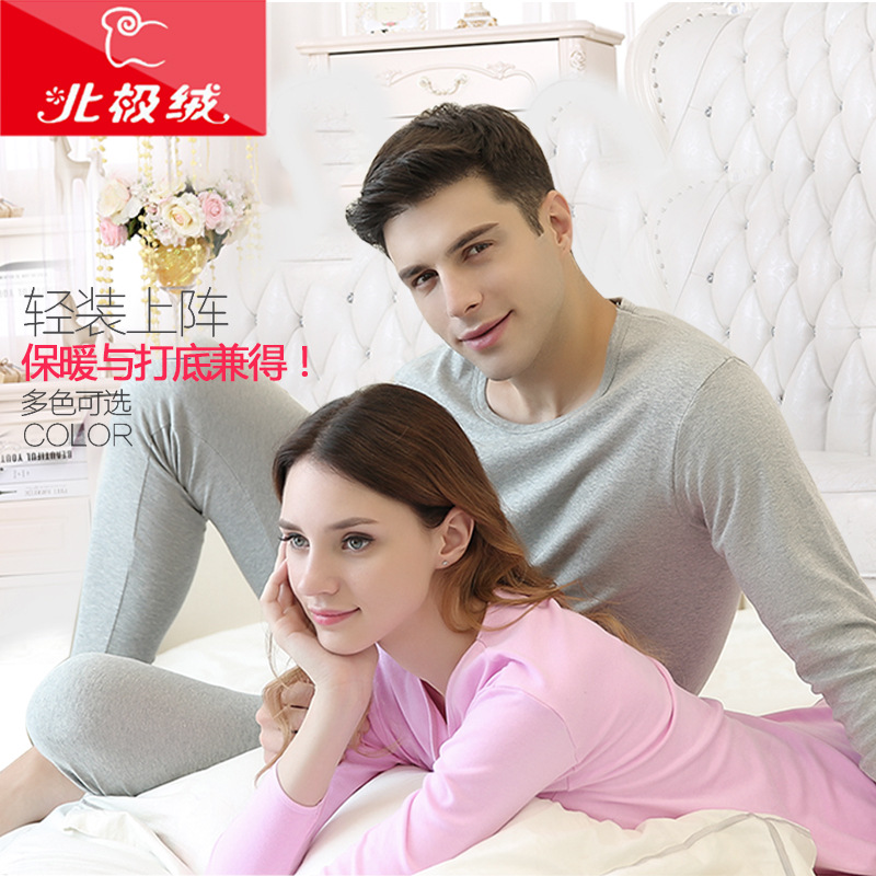 北极绒纯棉春秋打底内衣男女士情侣纯色修身舒适透气打底薄款套装